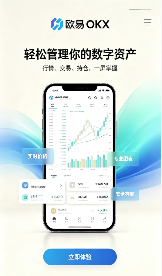 欧交易所官网入口体验分享配图