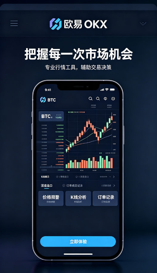 欧交易所官网入口界面展示